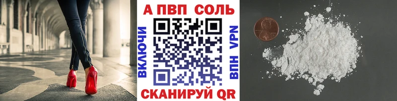 магазин продажи   Карабулак  Альфа ПВП кристаллы 