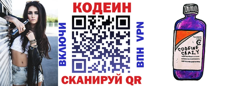 Codein напиток Lean (лин)  hydra   Карабулак  купить закладку 