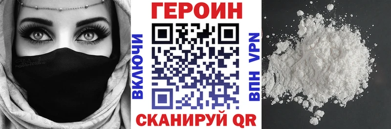 ГЕРОИН Heroin  Карабулак 